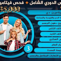 مختبر الالق • سحب منزلي • فحص تساقط شعر