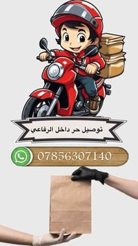 انستكرام r56_hk • توصيل حر • داخل الرفاعي