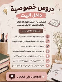 المهديه الرابعه • الفرع ٨ • تعليم