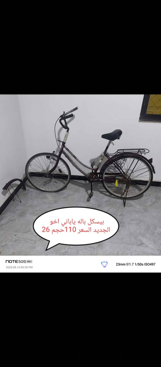 غراض للبيع مكانهن خور الزبير متوفر توصيل التواصل علرقم *********** Singapore

نص مكتوب في الصور:
- بيسكل باله ياباني اخو الجديد السعر 110حجم 26
- واتساب: ٢٠٢ رسالة من ٣ دردشات
- كنتور غاطين تفصال عراقي السع 100
- براد حار بارد كويتي شرط الشغل السعر 80
- مايكروح شرط الشغل السعر 55
- مجفف 10 كيلو شرط الشغل كلش نضيف السعر 200