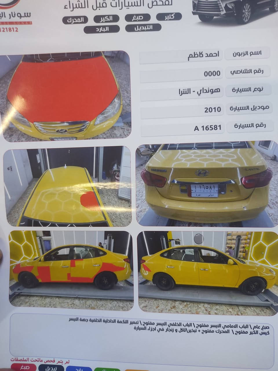 السلام عليكم شباب النتره موديل 10 كير منضومه تبريد صدر تاير كله جديد بس مكينه تبخر امريكي لغود شواصي كله كفاله مكاني بغداد الشعب عارضهه 85 وبيهه مجال بيع فقط ***********
