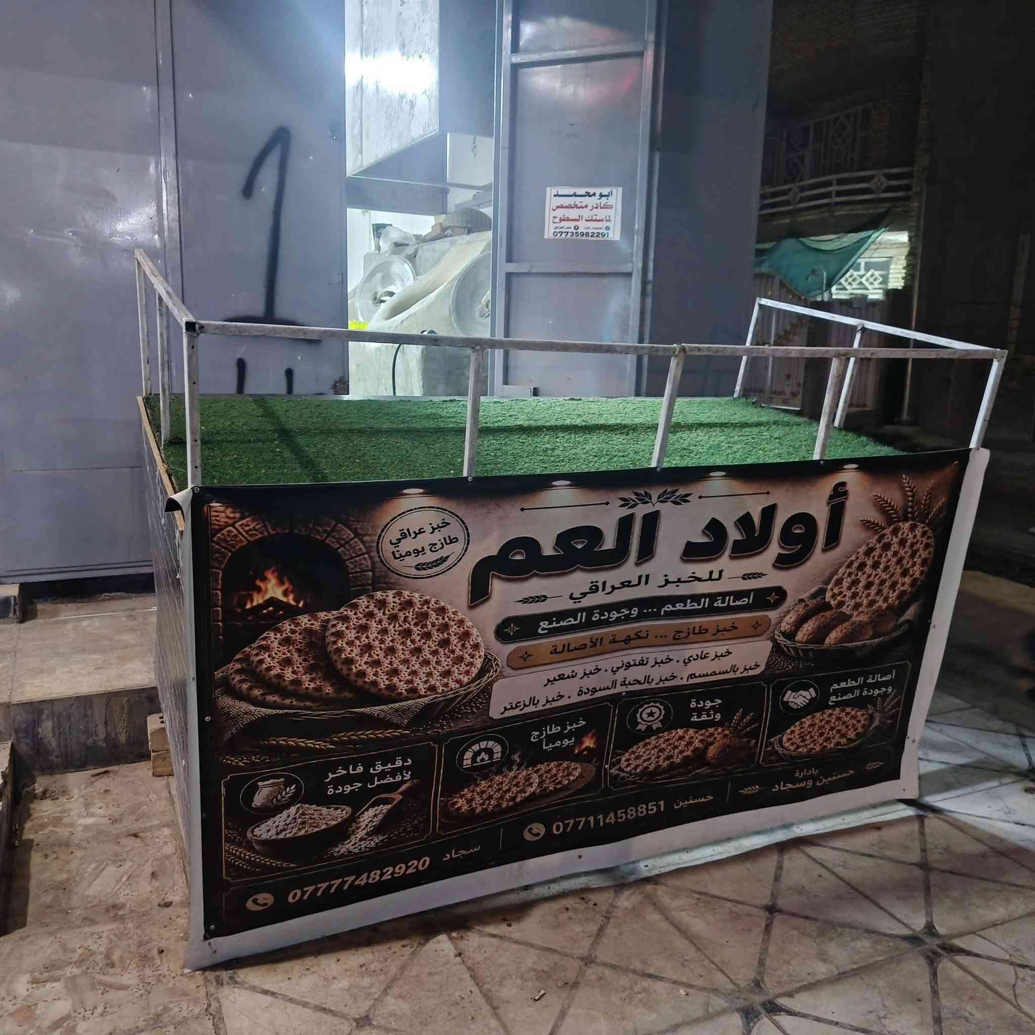 اغراض مخبز • مبردة • ٢ وحدات