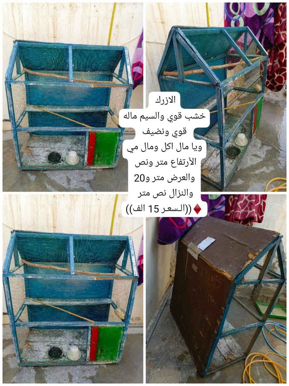للبيع
الأسعار ثابته 
شراي اتصل إذا مو شراي 
لا تعلق ولا تراسل 
العنوان الرمادي5كيلو
♦((هـ***********))
