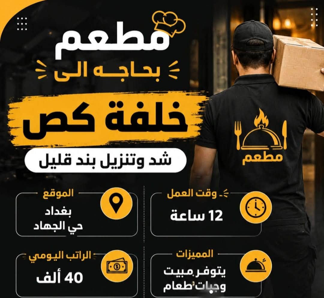 فرصة عمل الاستفسار على الرقم ***********واتساب
