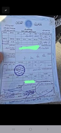 طابو صرف • قطعة ٤٢٠ • مقاطعة ٢٧