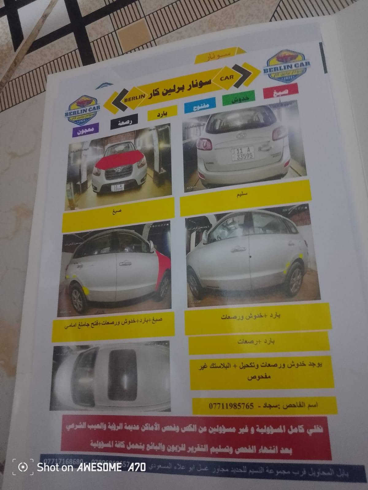السلام عليكم من رخصة الادمن بيع او مراوس  هيونداي سنتافيا 2010 خليجي كويتي فول للاخير 1/1 بيها جاملغ صبغ و5 اصابع بالبنيد وبالحافه مال باب الوره
السلام عليكم من رخصة الادمن بيع او مراوس  هيونداي سنتافيا 2010 خليجي  فول عده البصمه  بيها جاملغ و  البنيد 
المواصفات
محرك V6 3500

سلايد رووف فتحه
كشنات جلد بيجي

 تحكم ستيرن_
تبريد 
3 قطع تبريد
7 راكب
حساس امامي
حساس خلفي
اشاير بالمري_
5 ويل كب
4 دسك
وباقي المواصفات المعروفه
السياره جاهزه من كير ومحرك وحداديه وكهربائيات وتدفئه وتبريد وتخم تاير جديد مابيها اي نقص وشكلها ودواخلها احلى رقم بغداد انكليزي جديد
تحويل ثاني يوم
مكاني بابل
السعر130 وبيها مجال بسيط
الشراي يتصل ***********

نص مكتوب في الصور:
- Shot on AWESOME A70