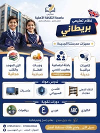 نظام بريطاني • نقل مجاني • حي النصر
