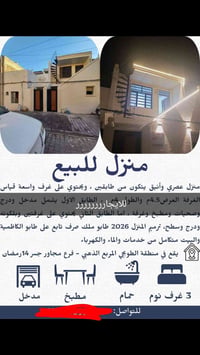 الكاظمية • ٣ غرف • للبيع