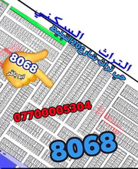التراث شارع ٢٠ • بيع ١٠٠م • طابو ملكي