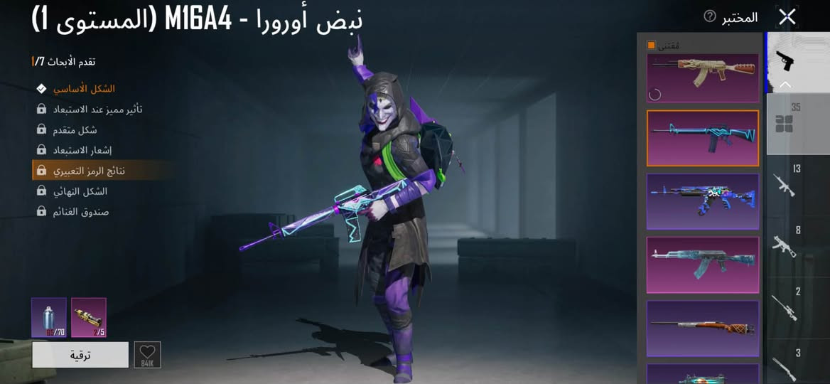 حسابي ببجي للبيع وجه لوجه
بيه بكج جوكر كامل قناع حقيبه بدله امفور واسكار ومضله ودراجه الجوكر
مفول بدلات 
اسلحته كلش حلوه
يومبي ثلجيه لفل 5
ايكي الثلجيه لفل4
بيه ايكي ثانيه لفل4
امفور جوكر ماكس
امفور المائيه لفل 2
امفور ثلجي لفل 1
وبيه اهواي اسلحه كلمسج
وبيه 3متريال

السعر 270مكاني البياع ***********
