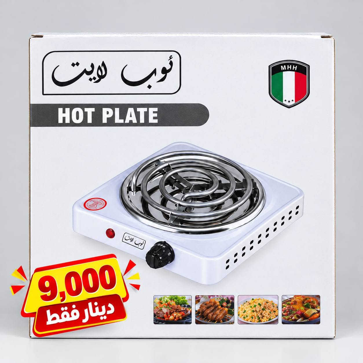 طباخ كهربائي • توصيل مجاني • كربلاء
