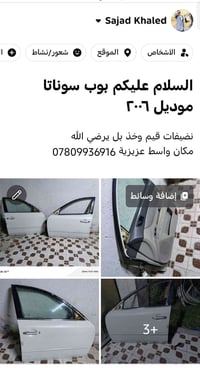 سوناتا • ٢٠٠٦ • عزيزية واسط