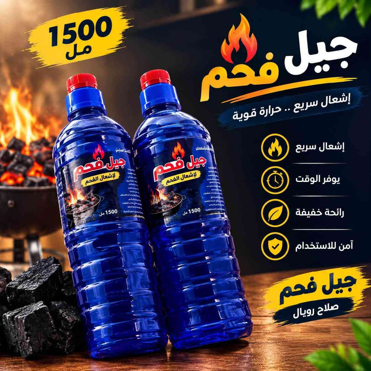 ‏تواصل عبر الرقم *********** بإدارة ابراهيم جملة فقط أسعار جوا وسوق

نص مكتوب في الصور:
- مشعل القياسات القياس الأول 25 × 25 القياس الثاني 30 × 30 القياس الثالث 33 × 33 القياس الرابع 40 × 40 صلاح رويال
- صلاح رويال مساعد باب جودة عالية .. أداء مثالي متين وقوي يتحمل الاستخدام اليومي سهل التركيب مع جميع القطع مناسب لجميع أنواع الأبواب إغلاق هادئ وسلس محتويات العبوة مساعد باب عدد 2 ذراع التثبيت مسامير التثبيت عدد 4 قاعدة تثبيت إضافية تركيب سهل على جميع الأبواب مساعد باب متين .. عملي .. مضمون صلاح رويال أبواب زجاج أبواب حديد أبواب ألمنيوم أبواب خشب
- منظم الألغاز الأصلي جودة عالية مضمون ينظم الألغاز بسهولة متين وقوي سهل الاستخدام مناسب لجميع الأحجام منظم الألغاز الأصلي
- C.C.K. Filter Cartridge فلتر ماء ثلاثه مرحله مياه تقنية .. لحياة أفضل تنقية عالية للمياه يحسن الطعم والرائحة سهل التركيب والاستخدام مناسب لجميع أنظمة الفلترة اختيارك الأفضل للمياه النظيفة
- غاز سفري جودة عالية - آمان في الإستخدام اشتعال سريع آمن وموثوق مناسب للسفر والرحلات متوفر بعلبة كرتون 400ml x 28PCS صلاح رويال
- مناسب لجميع أنواع الأنابيب البلاستيكية مقص بوري قطع دقيق وسهل جودة عالية وإستخدام يدوم طويلاً متين وعالي الجودة سهل الإستخدام قطع نظيف ودقيق شفره حديدية عالية المتانة صلاح رويال
- MDANA QUALITY FOR A BETTER LIFE نار قوية وتوزيع ممتاز للحرارة سطح زجاجي مقاوم للحرارة والخدوش تصميم أنيق وعصري جودة عالية ومتانة تدوم طباخ جام ثلاث عيون شعلة نحاسية سطح زجاجي فاخر مفاتيح تحكم سهلة قواعد قوية وثابتة صلاح رويال
- 1500 مل جيل فحم إشعال سريع .. حرارة قوية إشعال سريع يوفر الوقت رائحة خفيفة آمن للاستخدام جيل فحم صلاح رويال