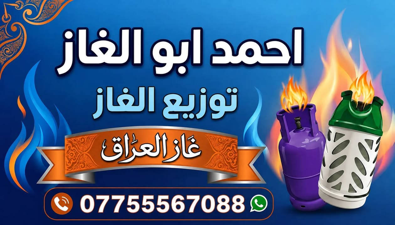 توصيل داخل المجمع السلام
*********** واتساب@
