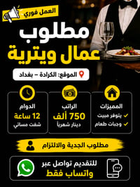 للتواصل واتساب فقط (07762091866)