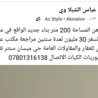 حي ميسان سنتر • ٢٠٠م • بناء جديد