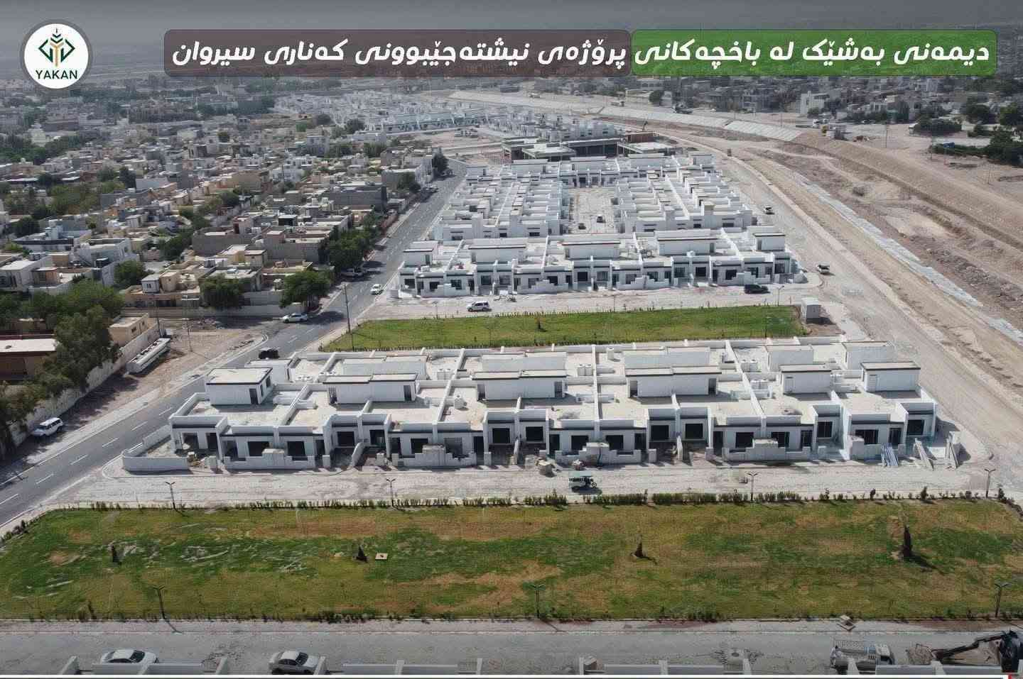 كناري سيروان • مشروع YAKAN • بيت