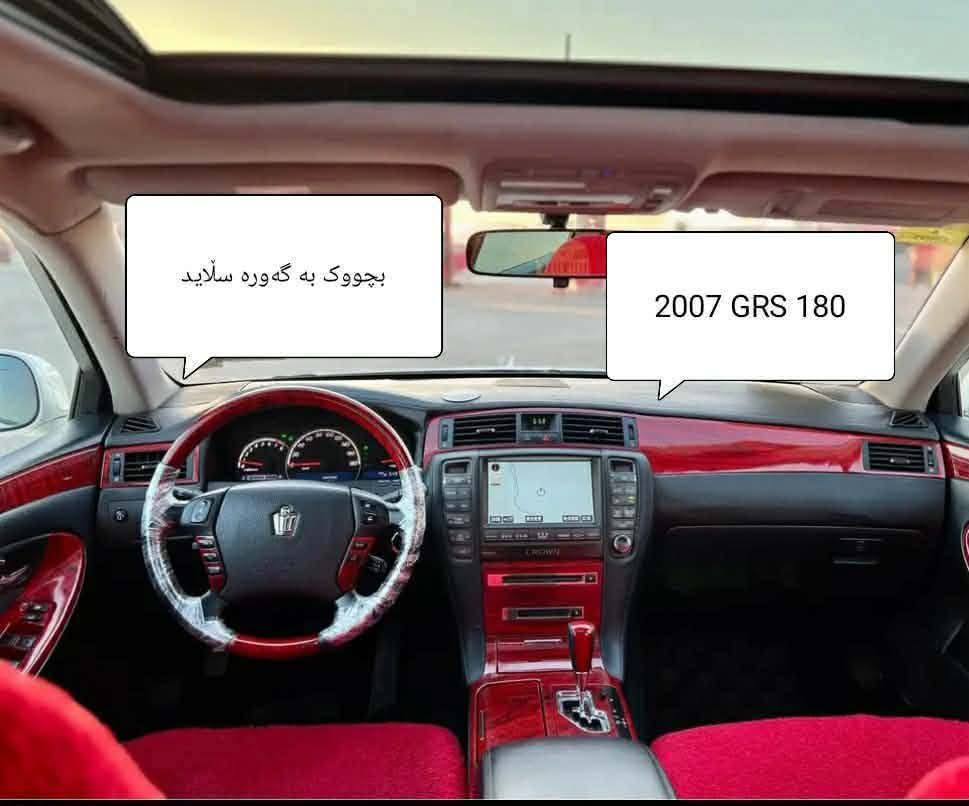 بەناوی خوای بەخشندە شاهینەی بڕاوە فوول سپۆڕت 2007 بچووک بە گەورە سڵاید ساج سوور *********** واتسئەپ کراوەیە

نص مكتوب في الصور:
- بچووک به گه وره سلاید 2007 GRS 180