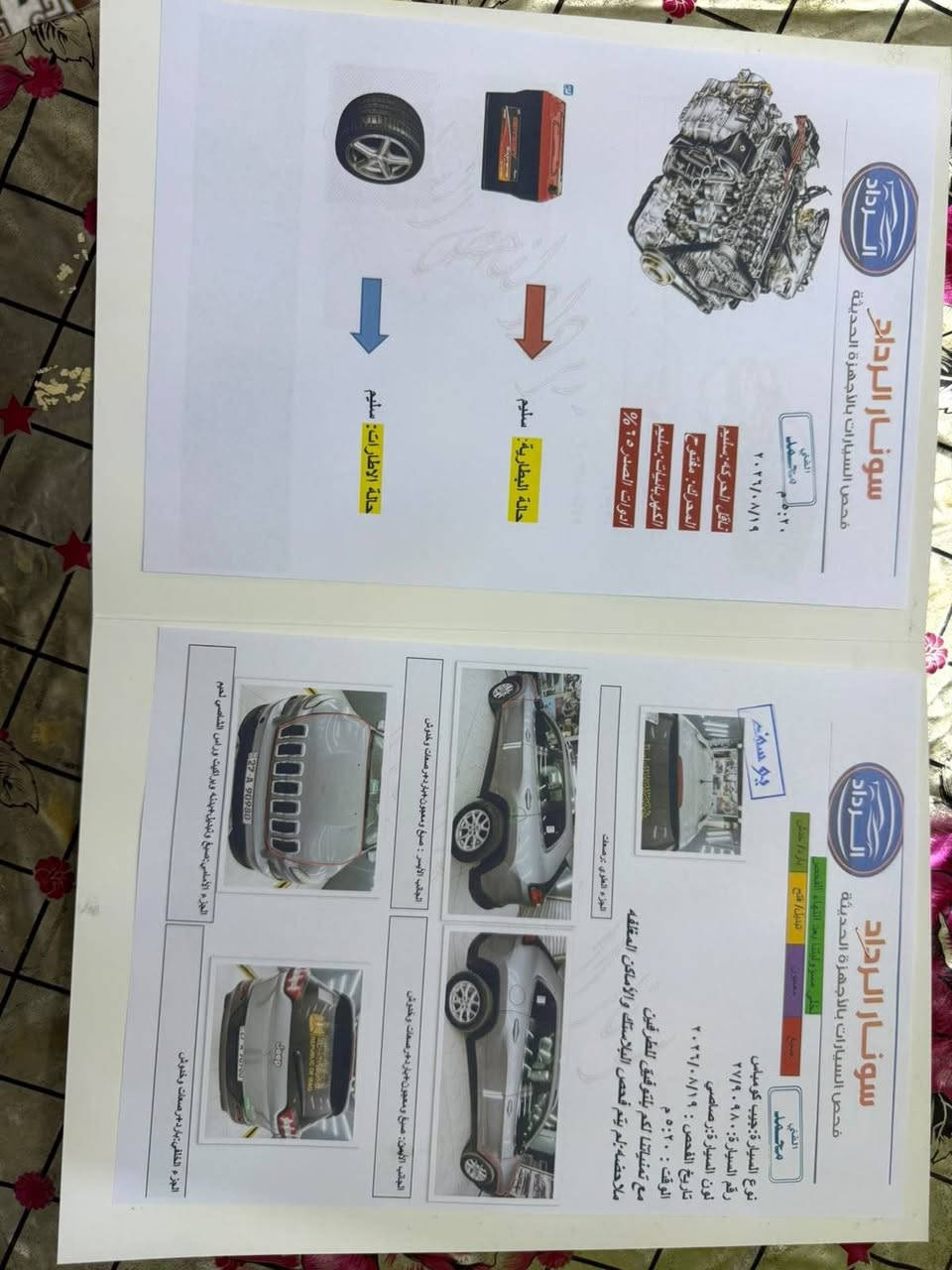 مكلف بالنشر اتصل براعيها مكانها بغداد المحموديه ) جيب بزون سونار مرفق بالمنشور موديل 16 السعر 110 بيها مجال( ***********)

