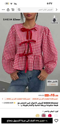 قميص كتان • أحمر • مقاس غلط M
