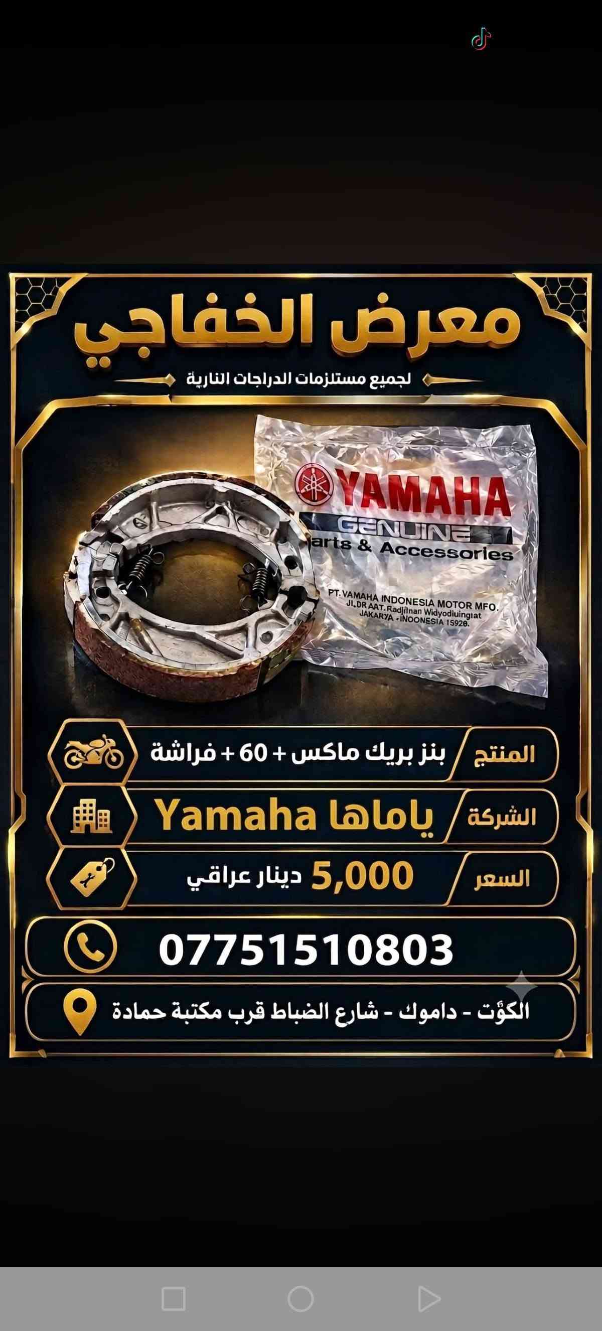 ماكس 120 • قطع غيار • كابريتر
