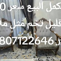 تخم • نضيف • البصرة