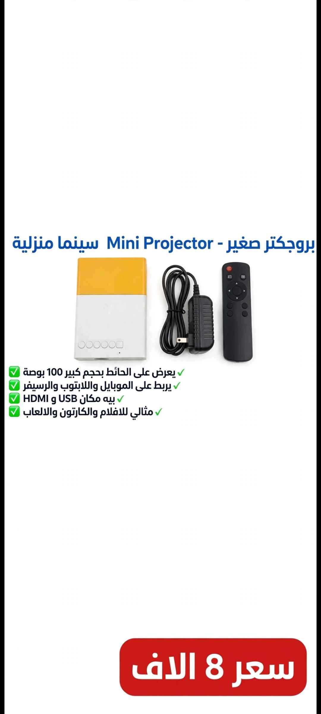 بضاعة أمازون • توصيل ميسان • أصلي