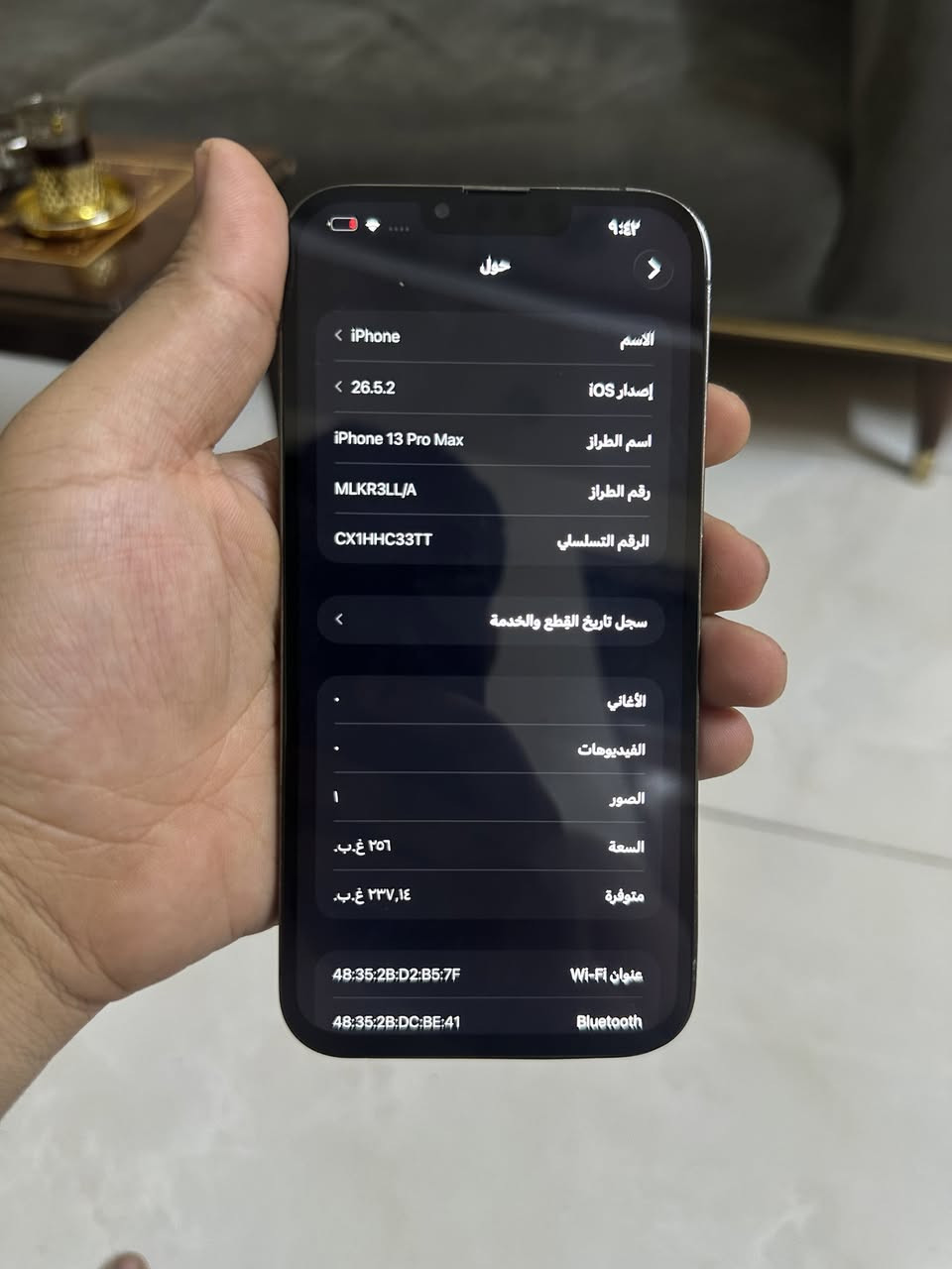 ايفون 13 برو ماكس ذاكرة 256 بطارية 88 سعر 375 الف قفل كلش كلش من الاخير بدون اي عملة اذا تربد تعامل اعبر منشور اخي جهاز فيس ايدي كلة شغال فقط مبدل شاشة وبطارية وكاميرة 0.5تشكل كلة شغال وعلفحص شراي خاص مكاني بغداد امين ثانية 

***********
