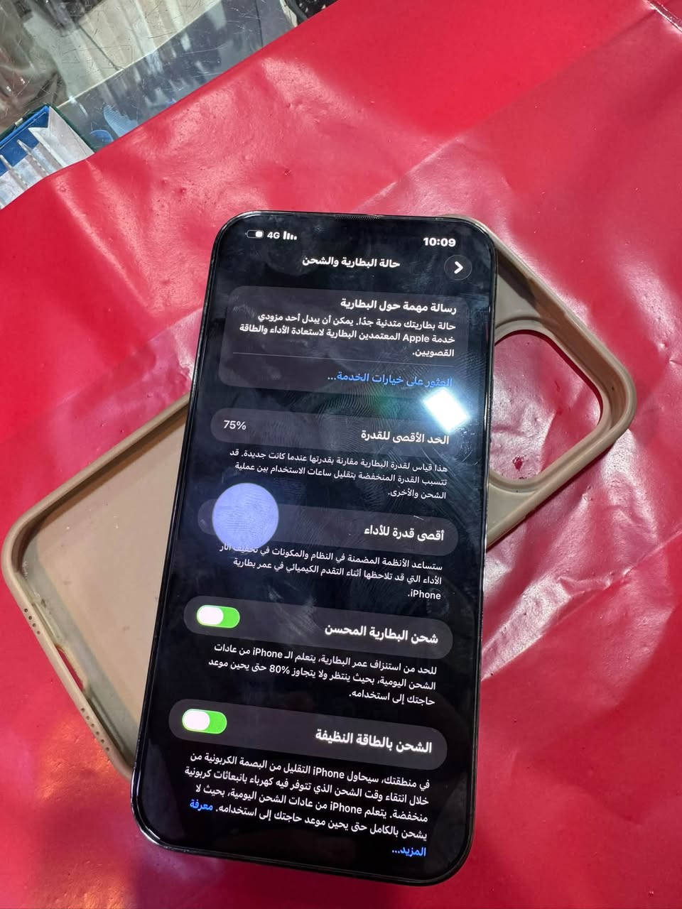 13 برو ماكس بطاريه 75 128 جيجا الهاز نظيف افحص وين مابدك رقم التواصل ***********80 دينار

نص مكتوب في الصور:
- 10:09 4G حالة البطارية والشحن رسالة مهمة حول البطارية حالة بطاريتك متدنية جدا. يمكن أن يبدل أحد مزودي خدمة Apple المعتمدين البطارية لاستعادة الأداء والطاقة القصويين. العثور على خيارات الخدمة... الحد الأقصى للقدرة 75% هذا قياس لقدرة البطارية مقارنة بقدرتها عندما كانت جديدة. قد تتسبب القدرة المنخفضة بتقليل ساعات الاستخدام بين عملية الشحن والأخرى. أقصى قدرة للأداء ستساعد الأنظمة المضمنة في النظام والمكونات في تخفيف آثار الأداء التي قد تلاحظها أثناء التقدم الكيميائي في عمر بطارية iPhone. شحن البطارية المحسن للحد من استنزاف عمر البطارية، يتعلم الـ iPhone من عادات الشحن اليومية، بحيث ينتظر ولا يتجاوز 80% حتى يحين موعد حاجتك إلى استخدامه. الشحن بالطاقة النظيفة في منطقتك، سيحاول iPhone التقليل من البصمة الكربونية من خلال انتقاء وقت الشحن الذي تتوفر فيه كهرباء بانبعاثات كربونية منخفضة. يتعلم iPhone من عادات الشحن اليومية، بحيث لا يشحن بالكامل حتى يحين موعد حاجتك إلى استخدامه. معرفة المزيد...