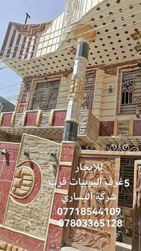 للايجار • ٥ غرف • البوبيات قرب اليساري