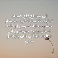 علاج أسنان مجاني • قلع أسنان • تنظيف تكلسات