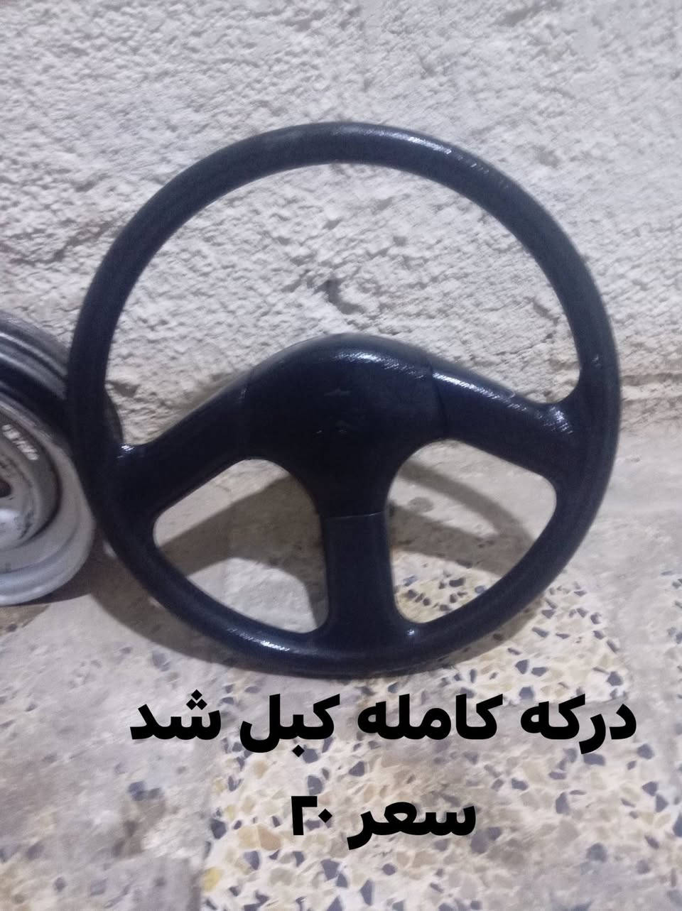 سلام عليكم غراض للبيع مكان ميسان حي شهداء ***********
