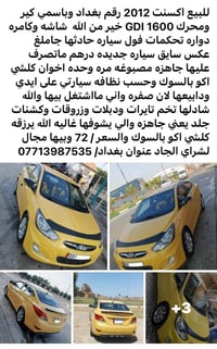 محرك GDI • ٢٠١٢ • رقم بغداد