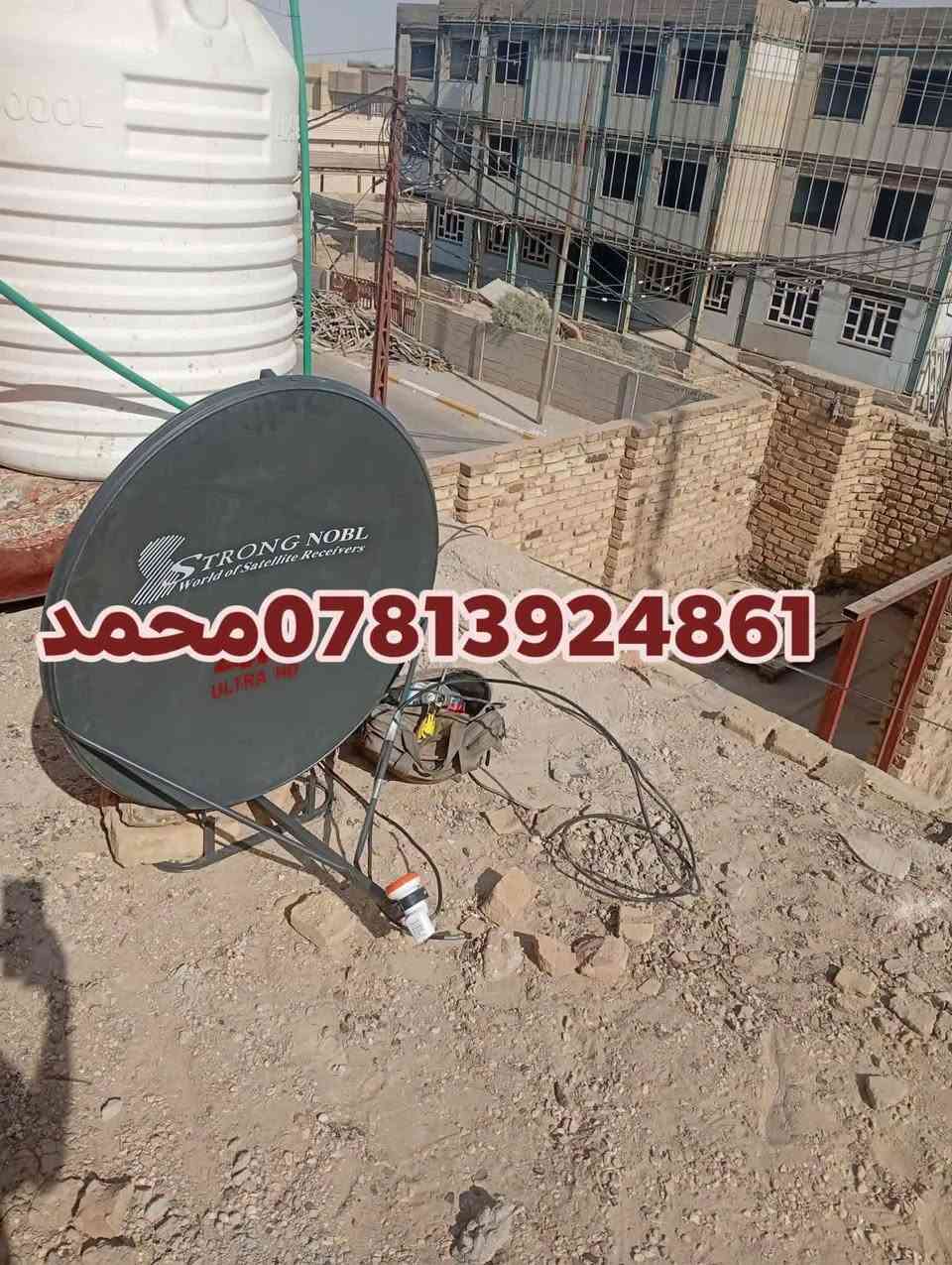 اللهم صلي علئ محمد وال محمد 12/8/2026
تم تنصيب قمر نيلسات مع استقبال كامل للقنوات والترددات باشاره ممتازه
#السماوه_حي_موسى _الكاظم
للاستفسار لغرض تنصيب الستلايت سيد محمد
***********
