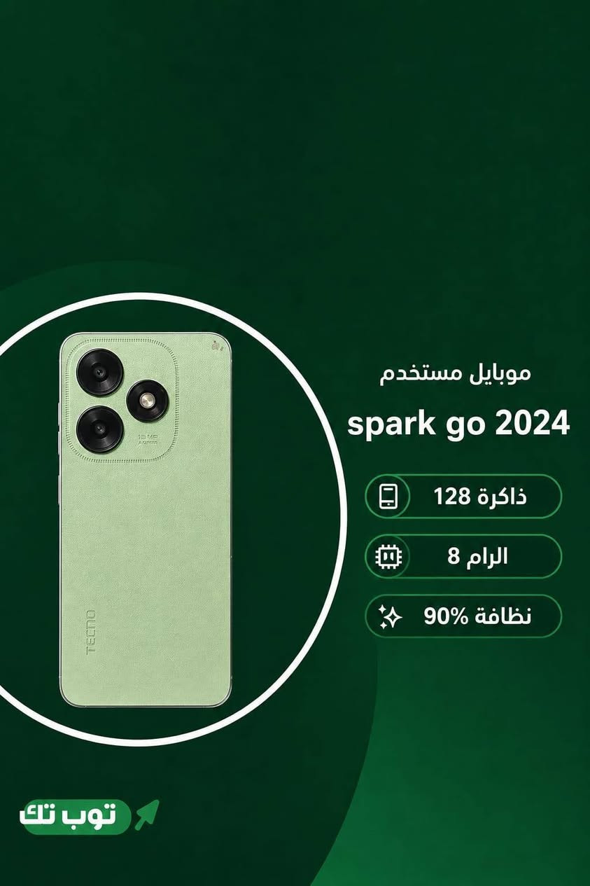 متوفر مستخدم
المواصفات داخل الصور
📍 الموقع :الصوب الكبير شارع العوه مجاور حامد المصور
للتواصل ***********
زيد غالي
