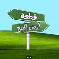 نص قطعة • ١٢٥م • الفلوجة
