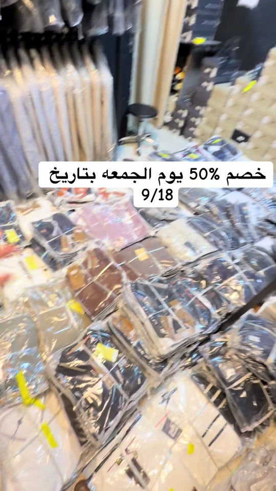 خصم %50 لمدة أسبوع من يوم جمعه بتاريخ 9/18 ينتهي بتاريخ 9/25 العنوان بغداد البنوك شارع المطاعم  رقم الهاتف ***********

نص مكتوب في الصور:
- خصم 50% يوم الجمعه بتاريخ 9/18