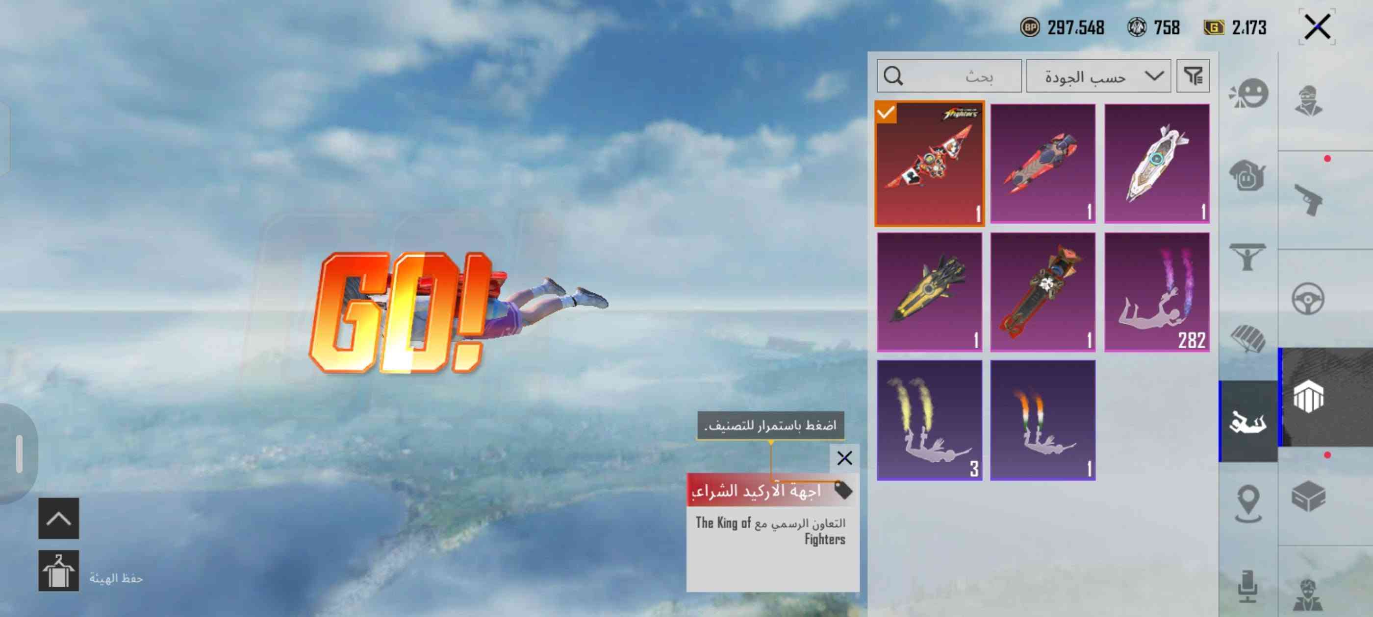 كوفه • حساب ببجي • سكنات