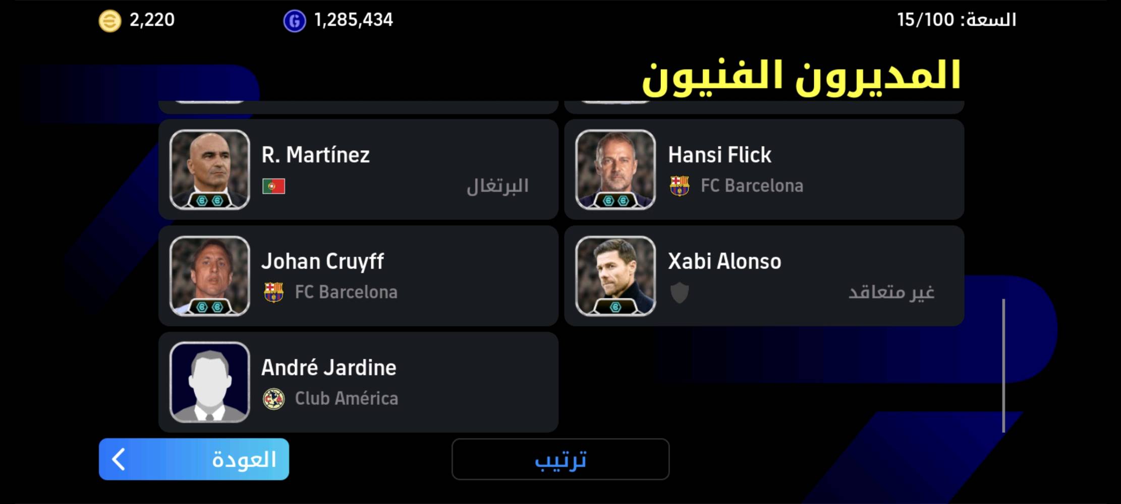 حساب بيس بي 2230كوينز وقابل للزياده وبي 14 مدرب دبل بوستر وبي وبي بكج برشلونه والارسنال وفرنسا وبكج ميسي 105 وبكج نيمار 103 وهواي نوادر بي  سعره50 وبي مجال مراوسه بحساب اقوى منه قابل مكاني بغداد العبيدي رقمي بي واتساب+++++++++++ مو شراي لا اتعبني...