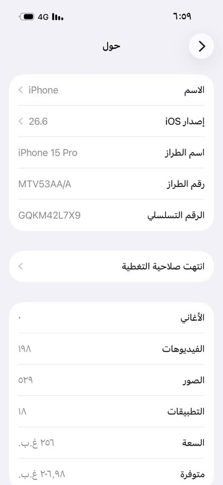ايفون للبيع 15pro
نظيف بطارية بس بيه نقطة هاي سوده صغيره ما واضحه
سعره 650 مكاني بغداد الدورة

***********
