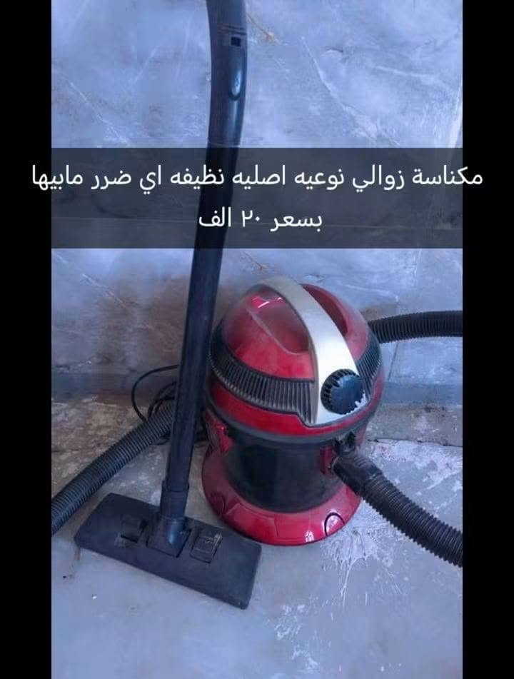 مكاني اللطيفيه • كرسي هزاز • جهاز ليزر