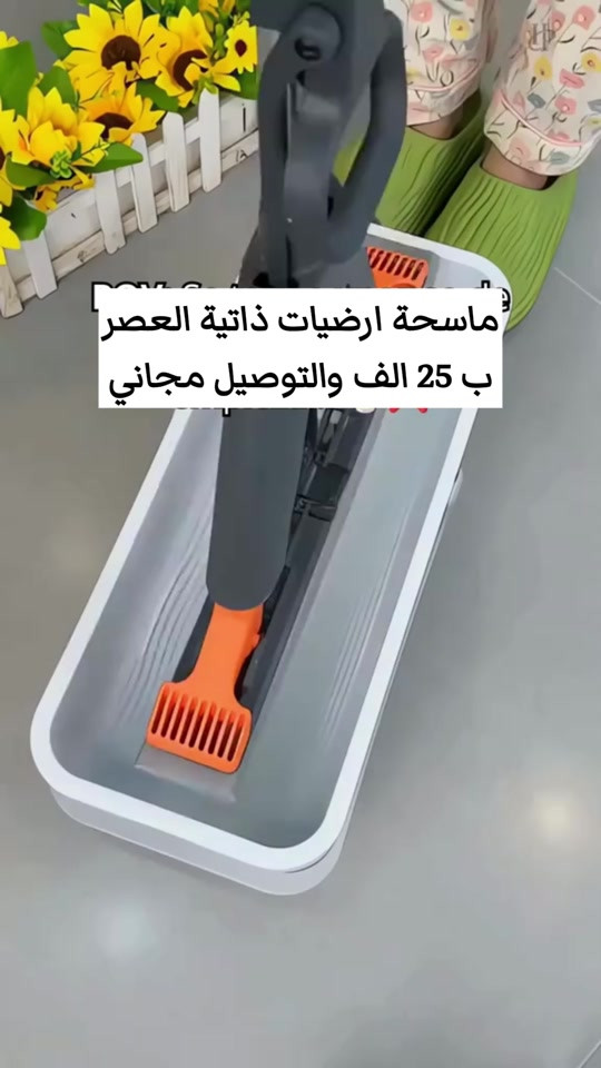 🧹✨ ممسحة إسفنجية ذاتية العصر – نظافة أسهل وبدون لمس اليدين! ✔️ إسفنجة PVA عالية الامتصاص ✔️ نظام عصر ذاتي بدون ملامسة اليدين ✔️ تمتص الماء والأوساخ بكفاءة عالية ✔️ رأس عريض لتغطية مساحة أكبر ✔️ مقبض متين وقابل للتمديد ✔️ خفيفة وسهلة الاستخدام والتخزين ✔️ مناسبة لجميع أنواع الأرضيات 🏠 📏 الطول: 130 سم 💰 السعر: 25 ألف فقط 🚚 التوصيل مجاني لكل العراق 📲 واتساب: ***********
