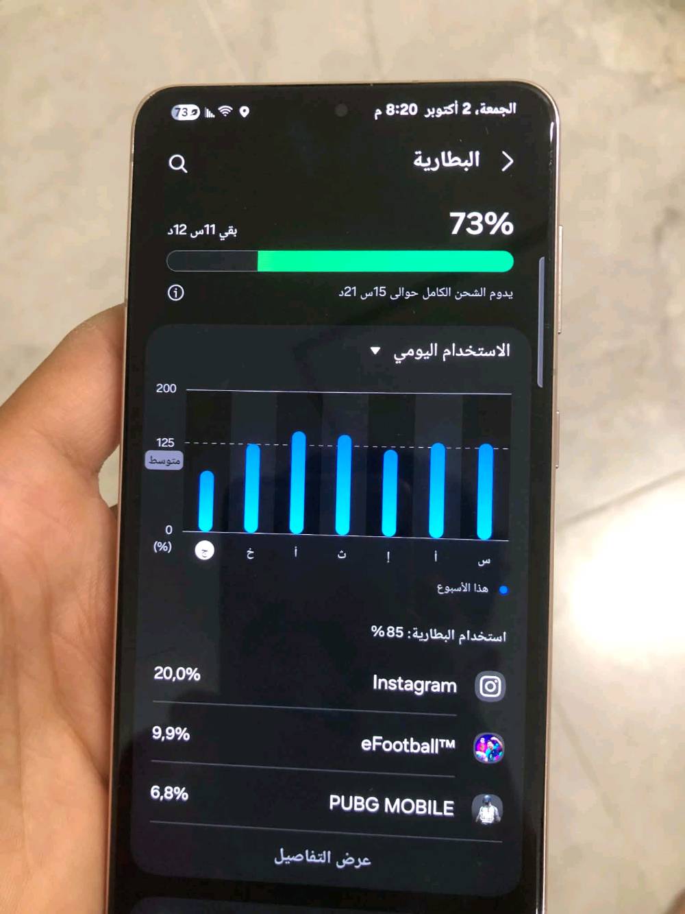 سامسونج S21 بلس • ١٢٨ • كاميرا ٦٤ميجا