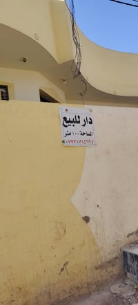 خلف العدنانيه • ١٠٠م • بيت