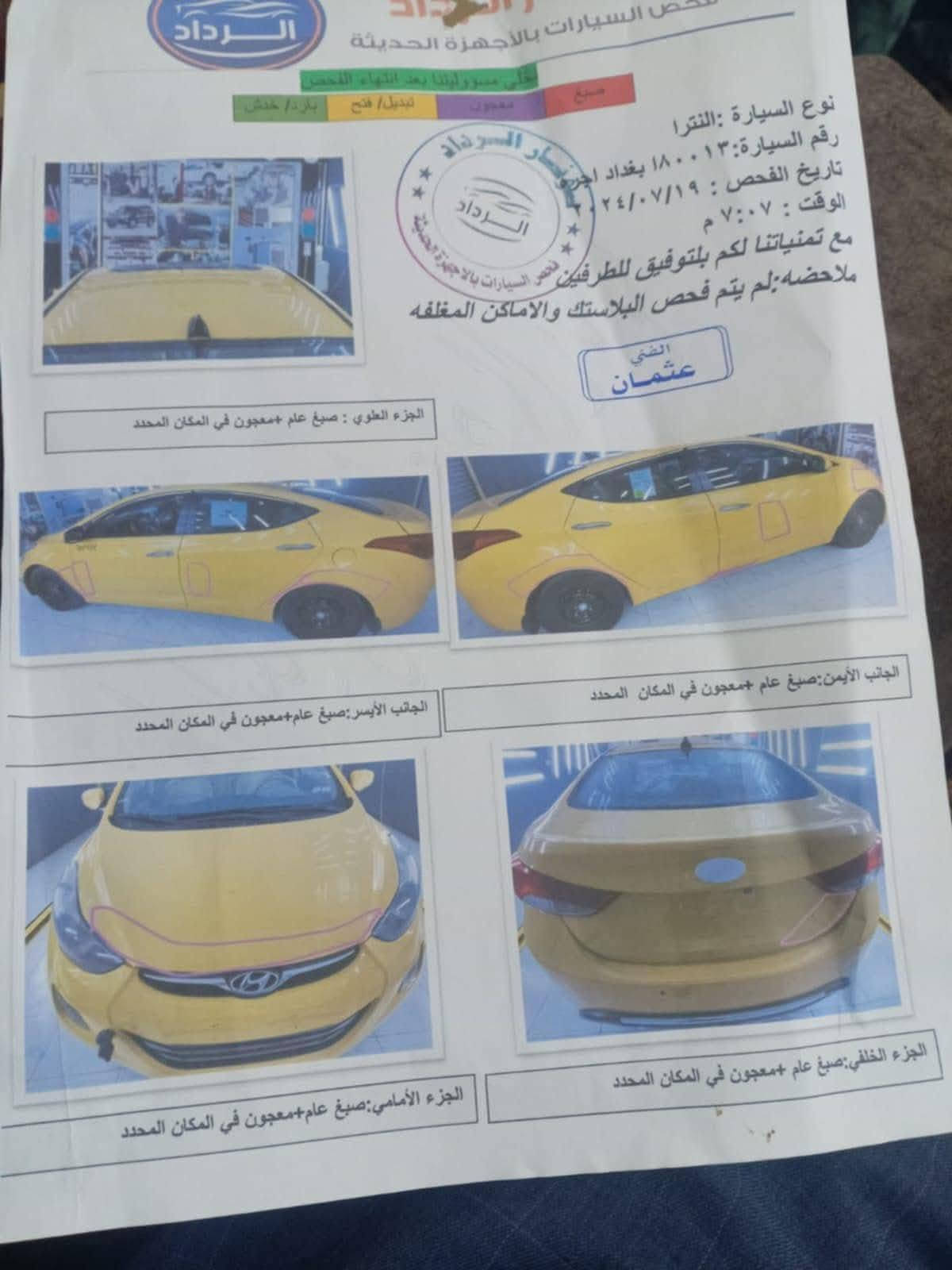 النترا خليجي • ٢٠١٢ • مكينة ٢٠٠٠