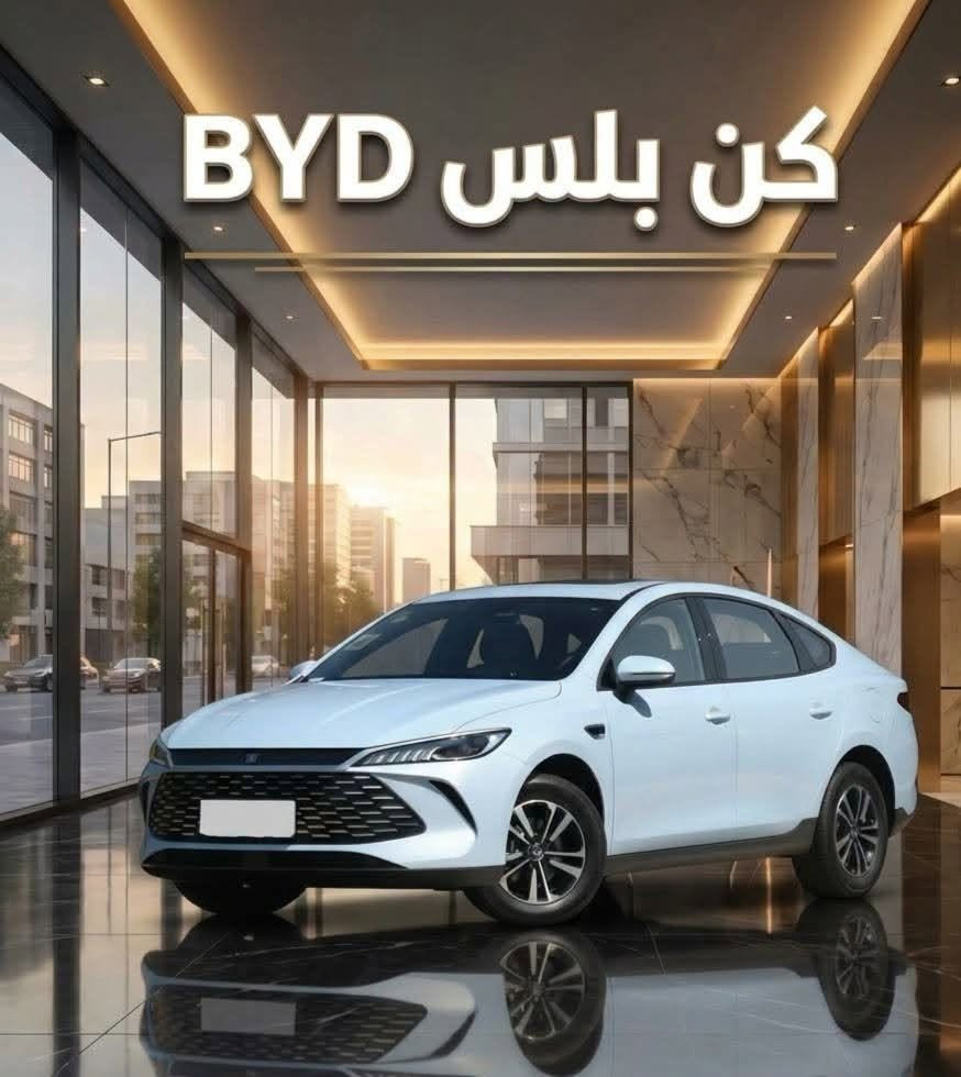 رقم بغداد • بالنجف • بي واي دي كن بلس