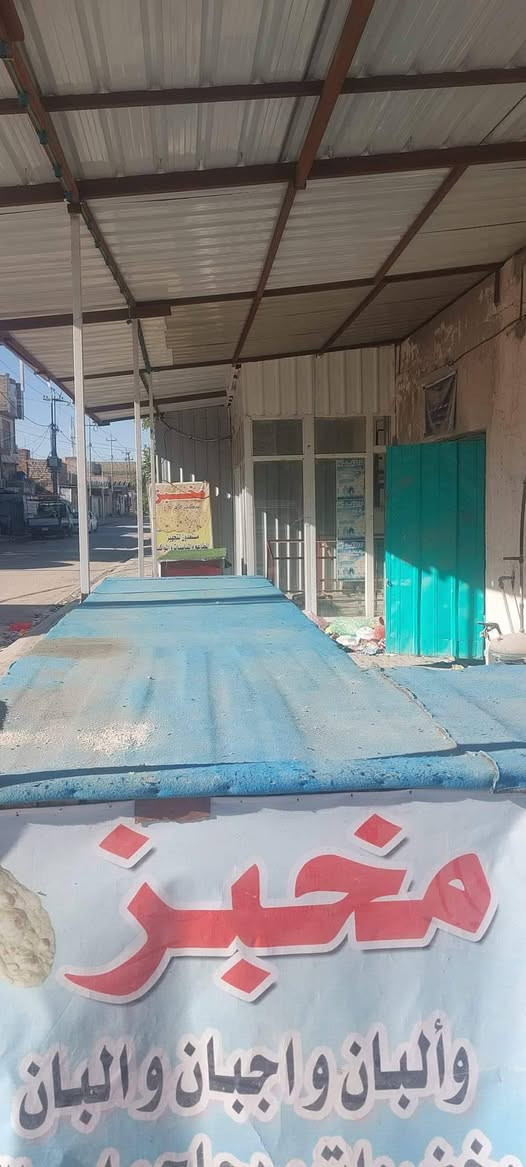 مخبز للإيجار • مع بيت • النجف