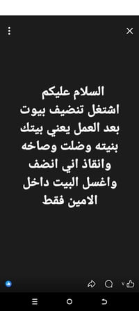 07711561873واتساب