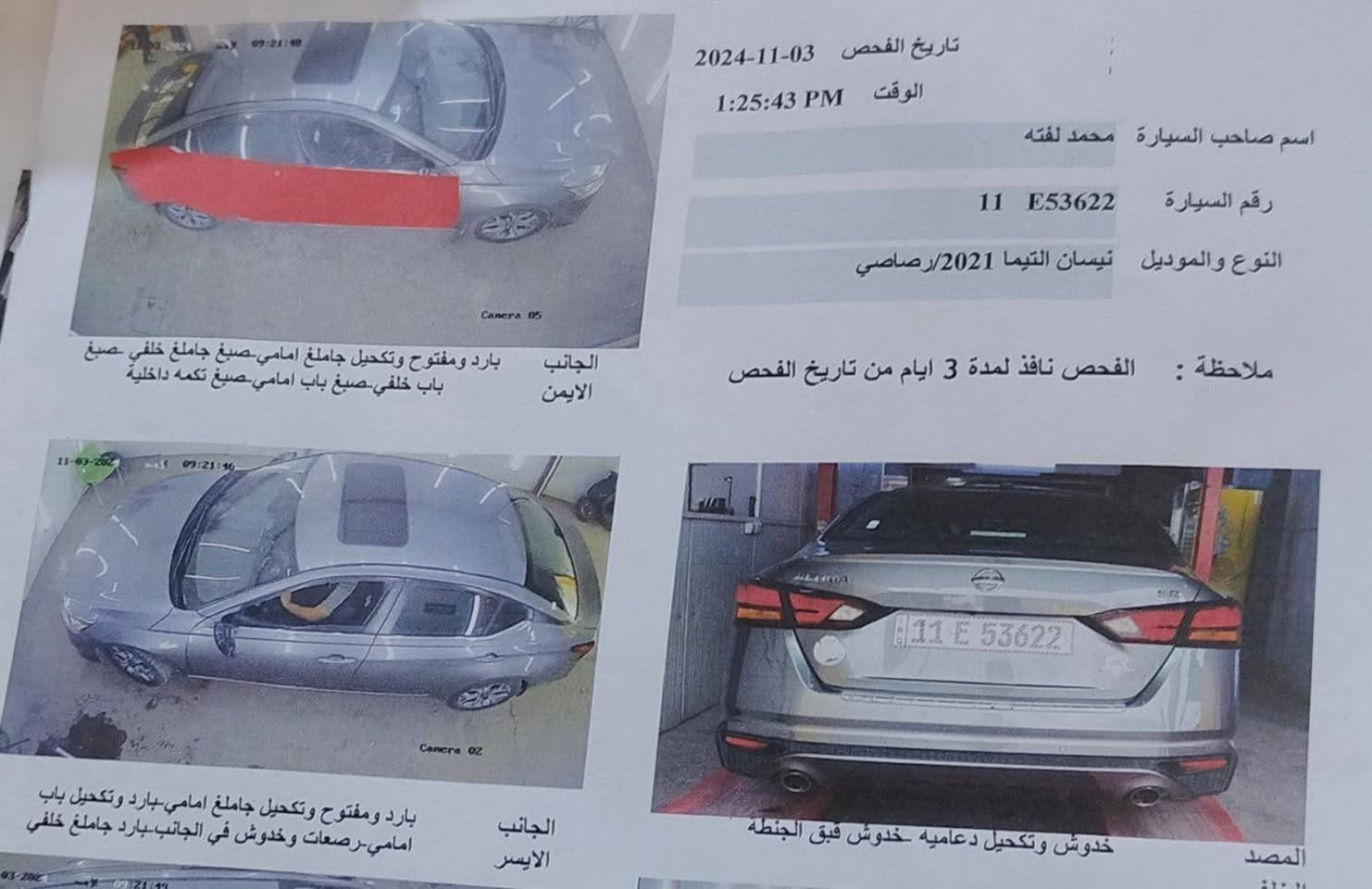 التيما SR بلس • ٢٠٢١ • ممشا ٥٠الف