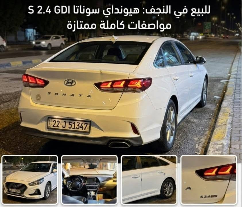 للبيع هونداي سوناتا موديل 2018 رقم اربيل انكليزي مكفول من الضربه والصبغ والتبديل بيها بارد موضح بلسونار السعر 127 وبيها مجال بسيط مكاني النجف للاستفسار الاتصال بالرقم *********** مواصفاتها 
بصمه تشغيل وبصمه بيبان 
كشن كهرباء.          شفتات بلاستيرن 
تبريد قطعتين امامي خلفي 
حساس امامي خلفي 
شاشه
كامرة خلفيه 
تدفئه كشنات 
رادار جانبي 
محرك 2400
وباقي مواصفات معروفة النجف, العراق

نص مكتوب في الصور:
- للبيع في النجف: هيونداي سوناتا GDI 2.4 S مواصفات كاملة ممتازة
